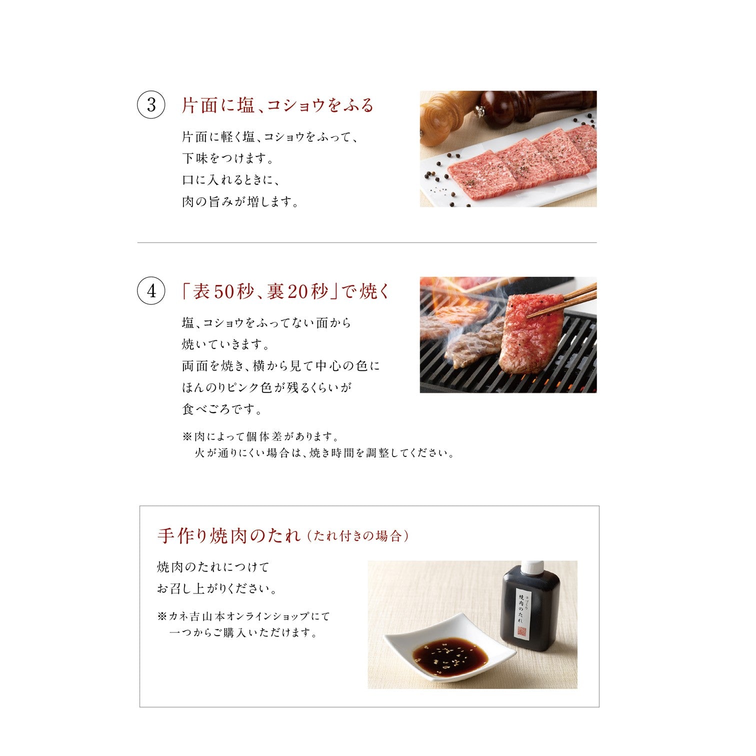 焼肉の焼き方_裏