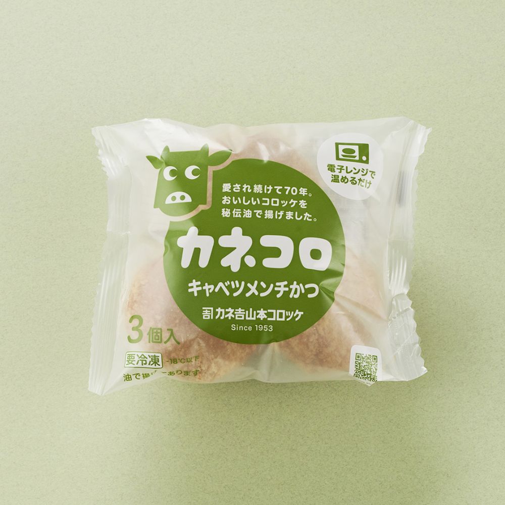 キャベツメンチかつ