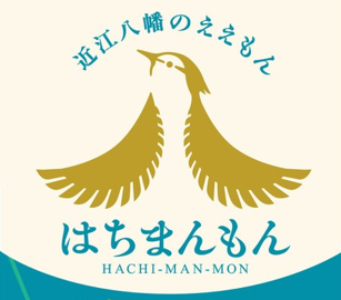 はちまんもん認定品