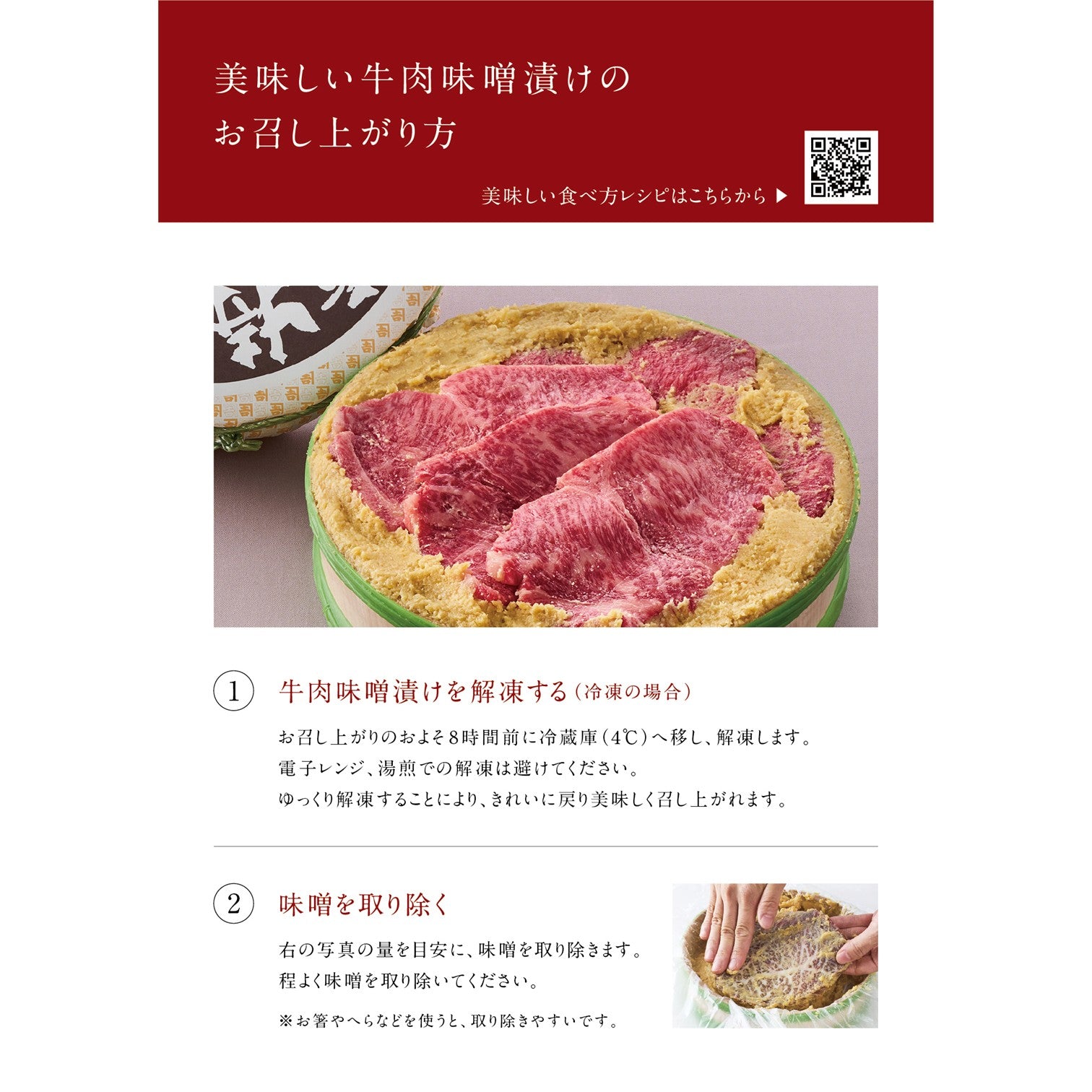 近江牛 味噌漬け 4~6枚入り(約600g)※モモ多め