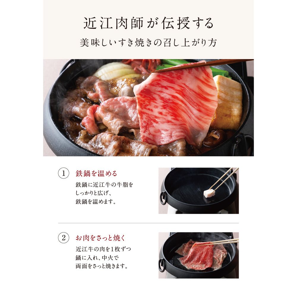 近江牛　すき焼き2種盛り合わせ　焼肉6種盛り合わせ（近江）（冷凍限定商品）