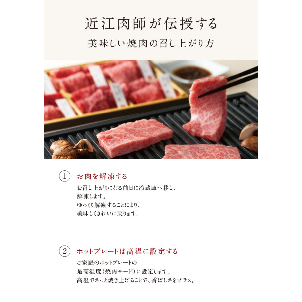 近江牛　すき焼き2種盛り合わせ　焼肉6種盛り合わせ（近江）（冷凍限定商品）