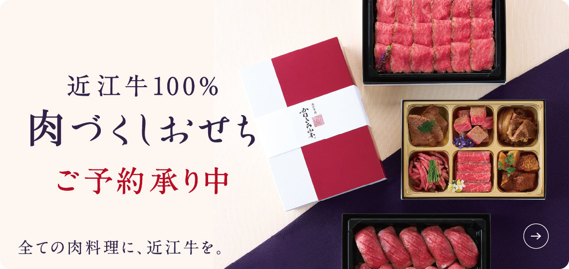 カネ吉山本オンラインショップ