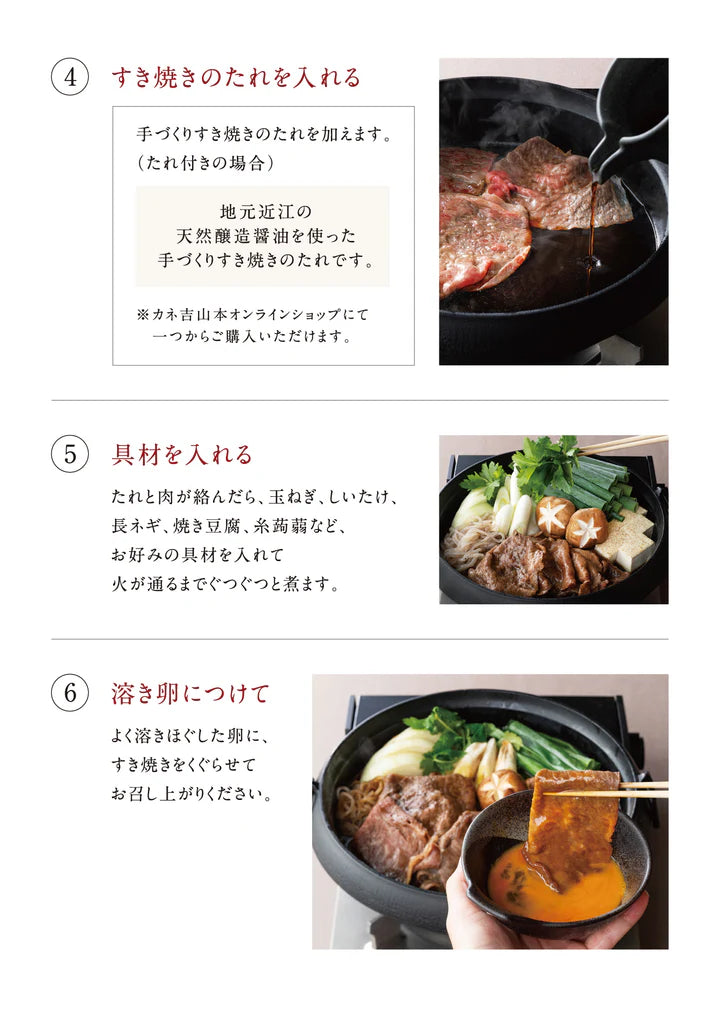 【雅｜みやび】近江牛　すき焼き4種　2段重（冷凍限定商品）