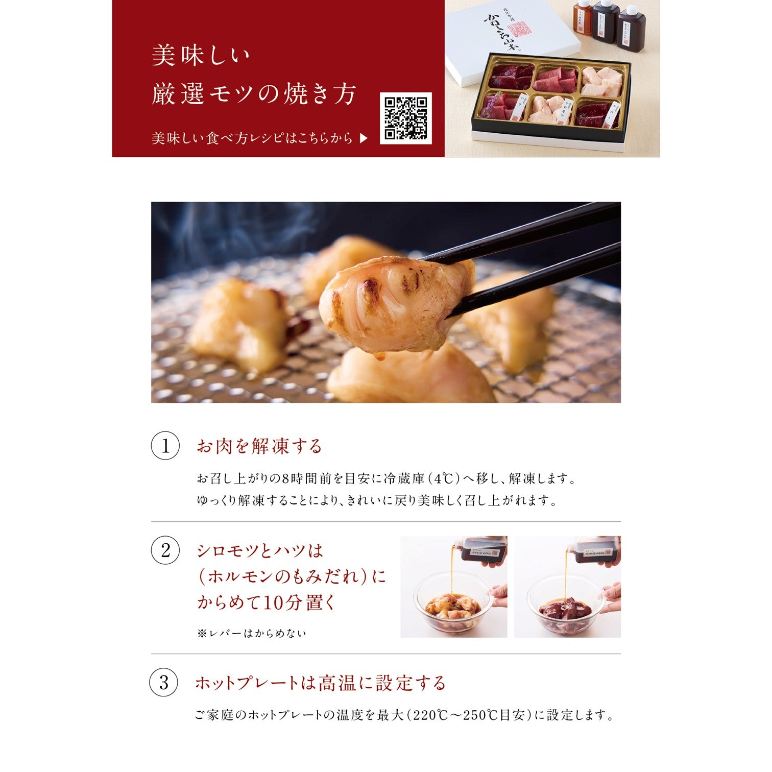 近江牛 厳選モツ 3種盛り合わせ360g(特製だれ付き)