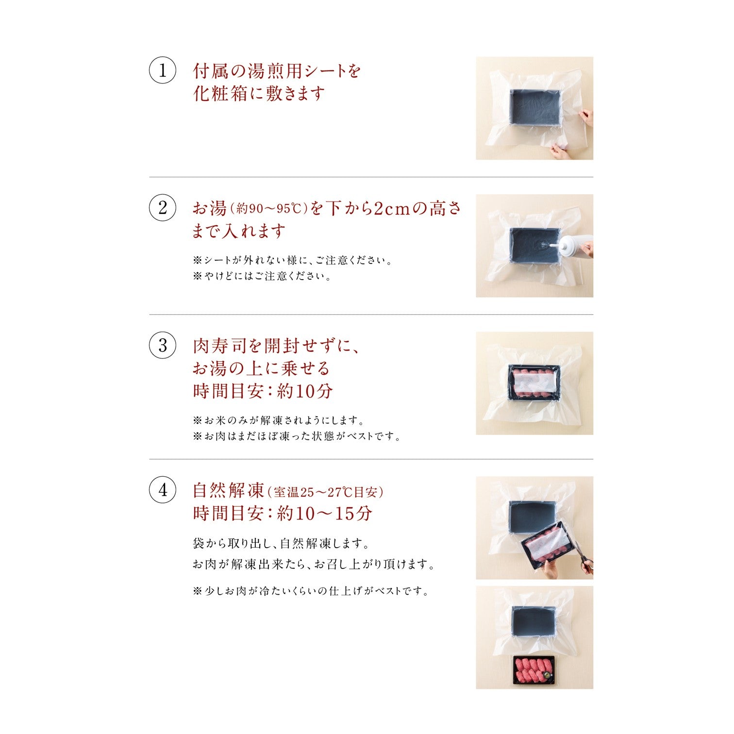 近江牛 肉寿司　【上】（冷凍限定商品）