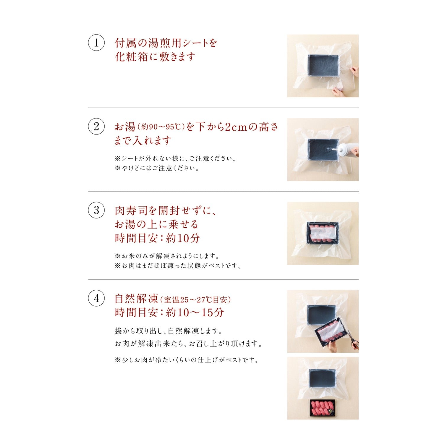 近江牛 肉寿司　【特上】（冷凍限定商品）