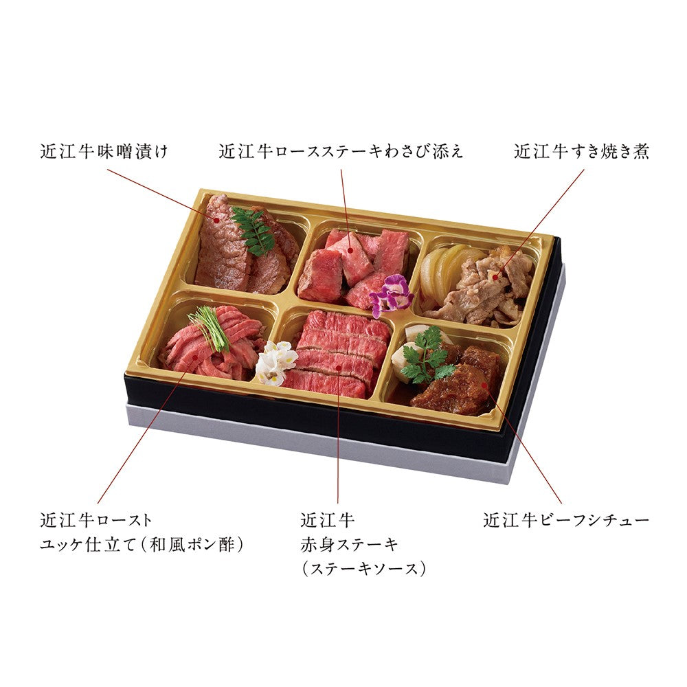 近江牛 | 肉づくしオードブル