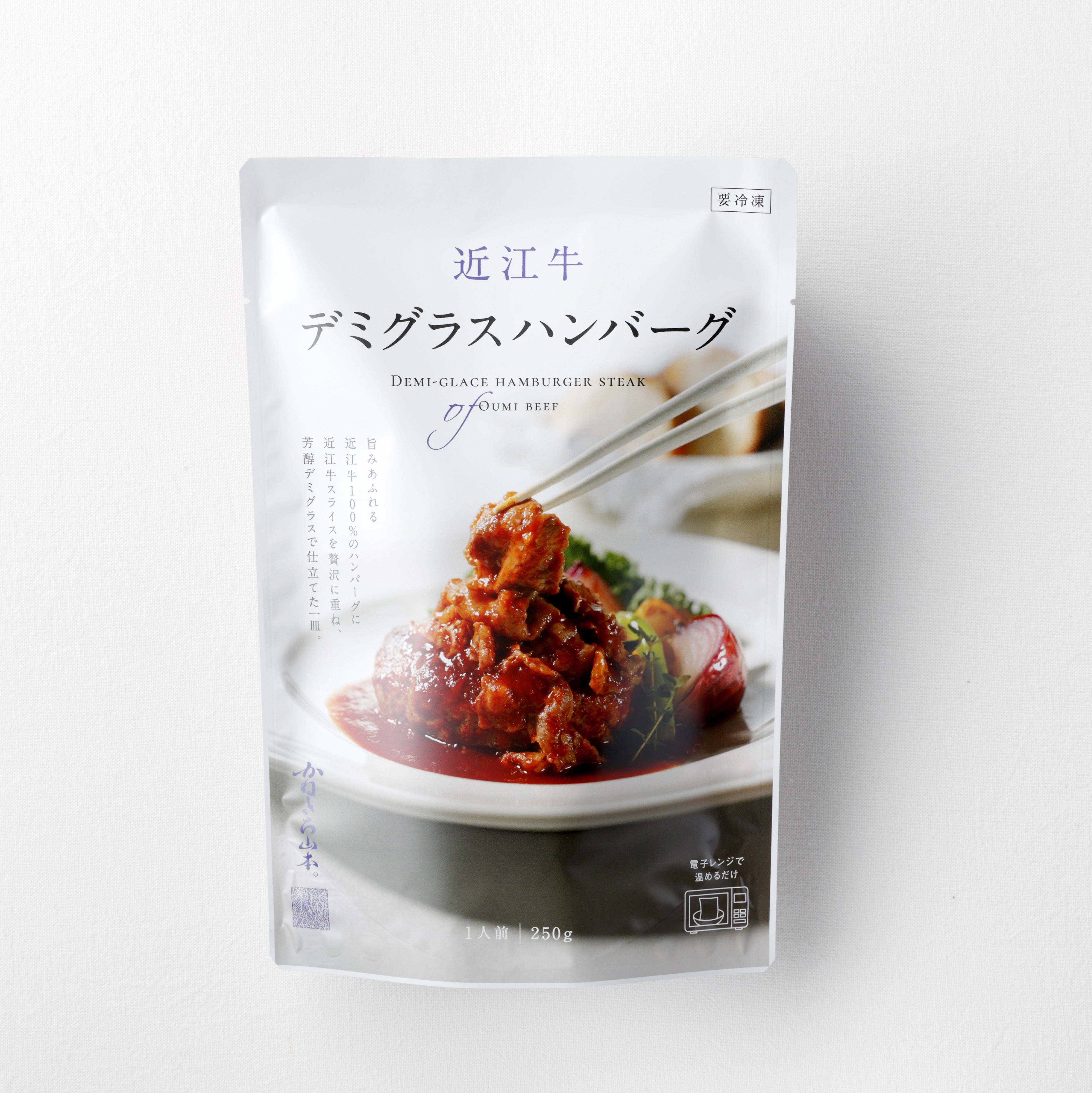 かねきち山本。レンチン | デミグラスハンバーグ <冷凍限定商品>