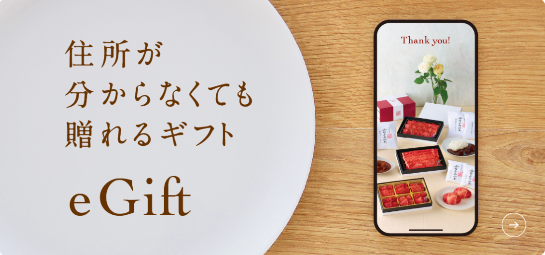 カネ吉山本オンラインショップ