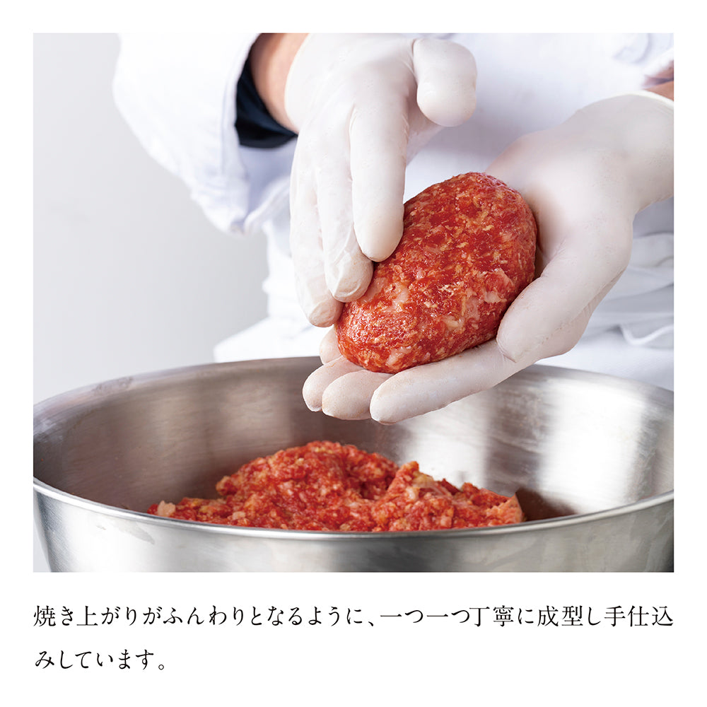 近江牛包みハンバーグ1ヶ（ソースなし）（冷凍限定商品）