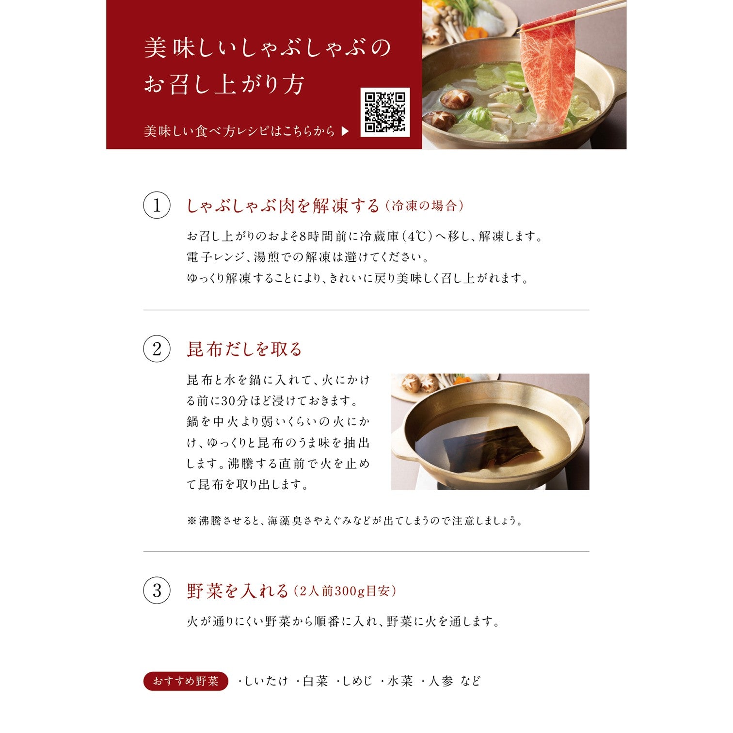 【優｜ゆう】近江牛しゃぶしゃぶセット（冷凍限定商品）