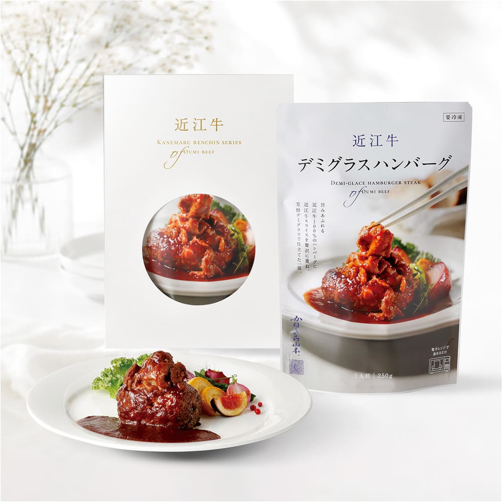 近江牛｜肉師仕立て<br>重ねデミグラスハンバーグ／化粧箱入り