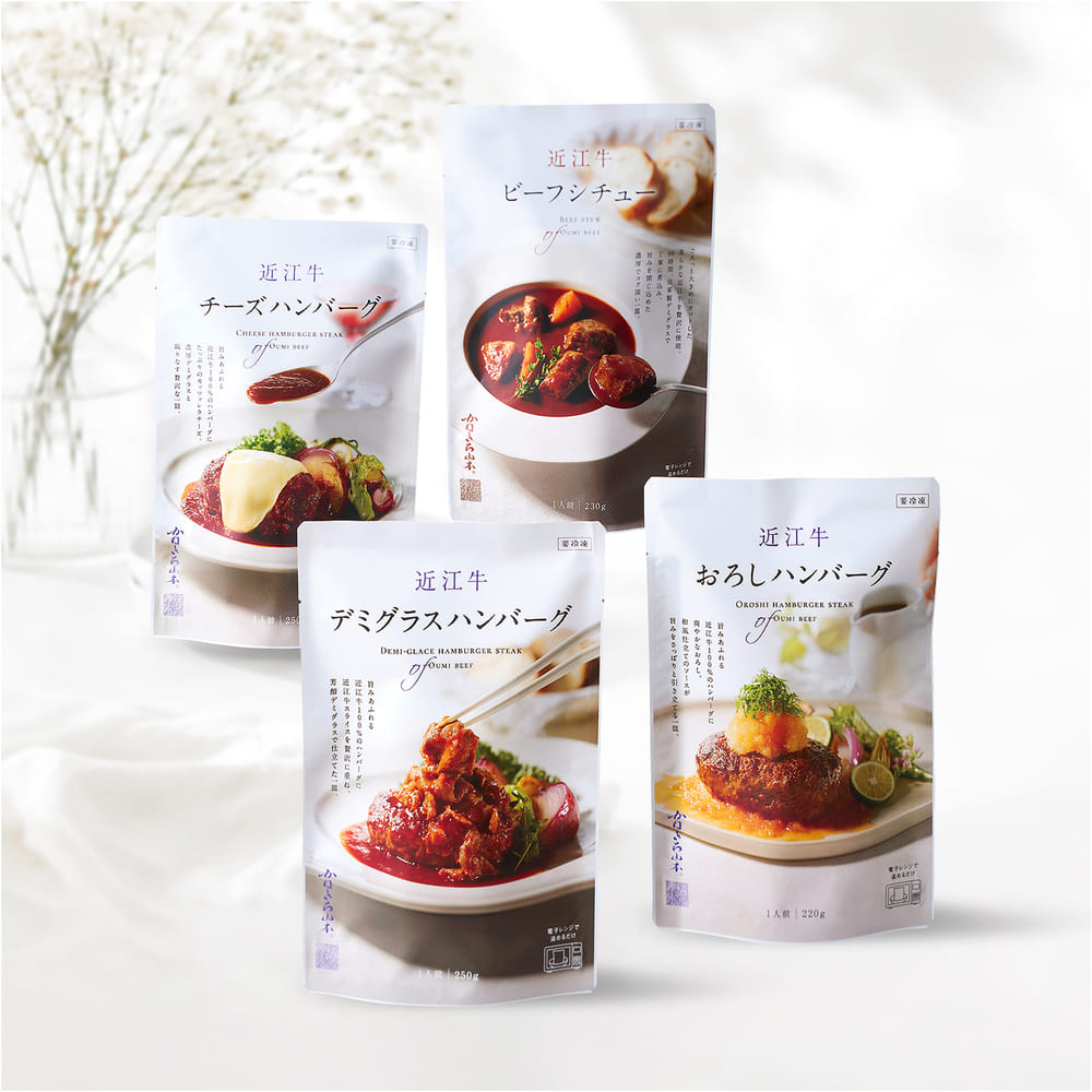近江牛｜肉師仕立て<br>ハンバーグ＆ビーフシチュー 4個／ギフトボックス