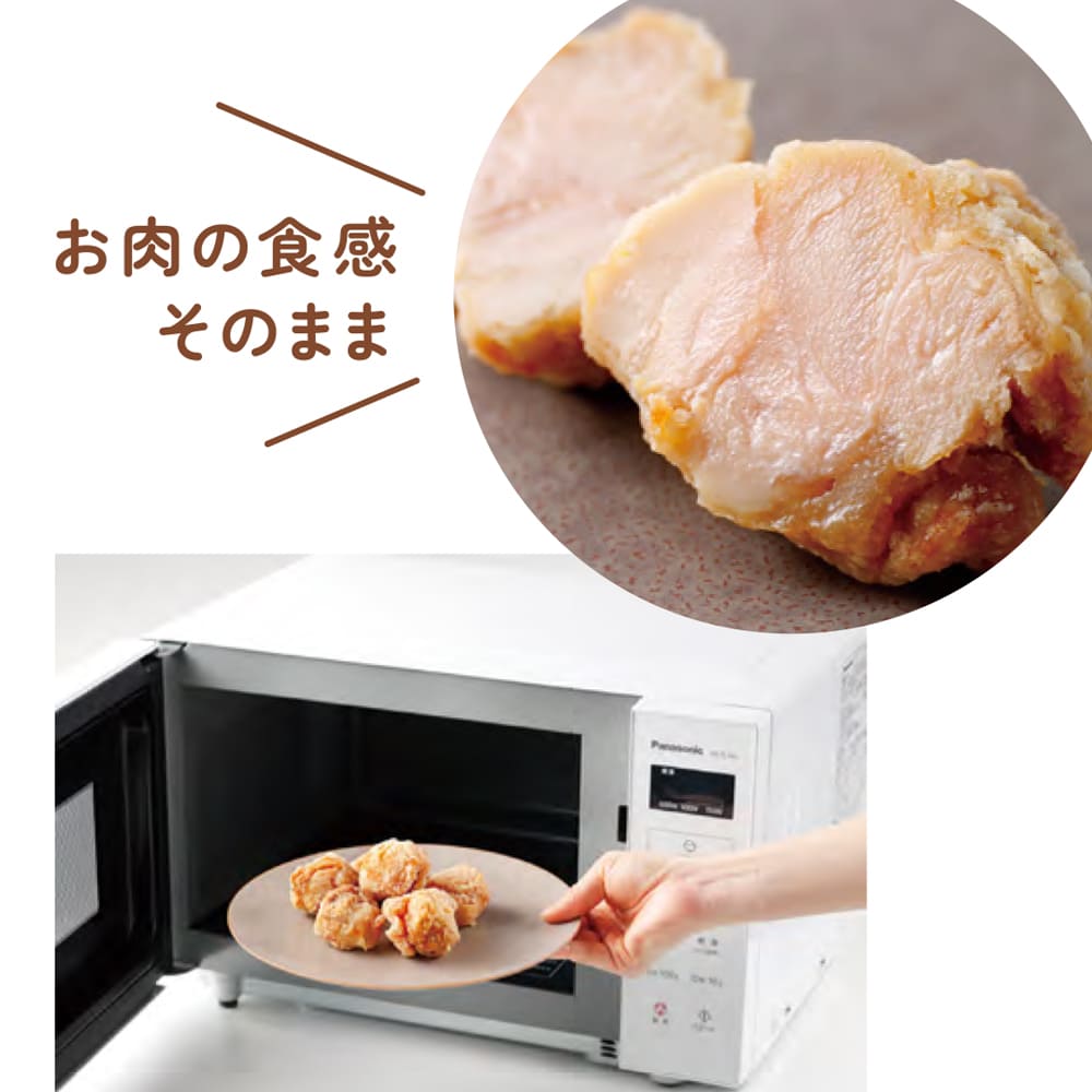 揚げたてお肉の食感そのまま ももから揚げ（醤油）自然解凍OK