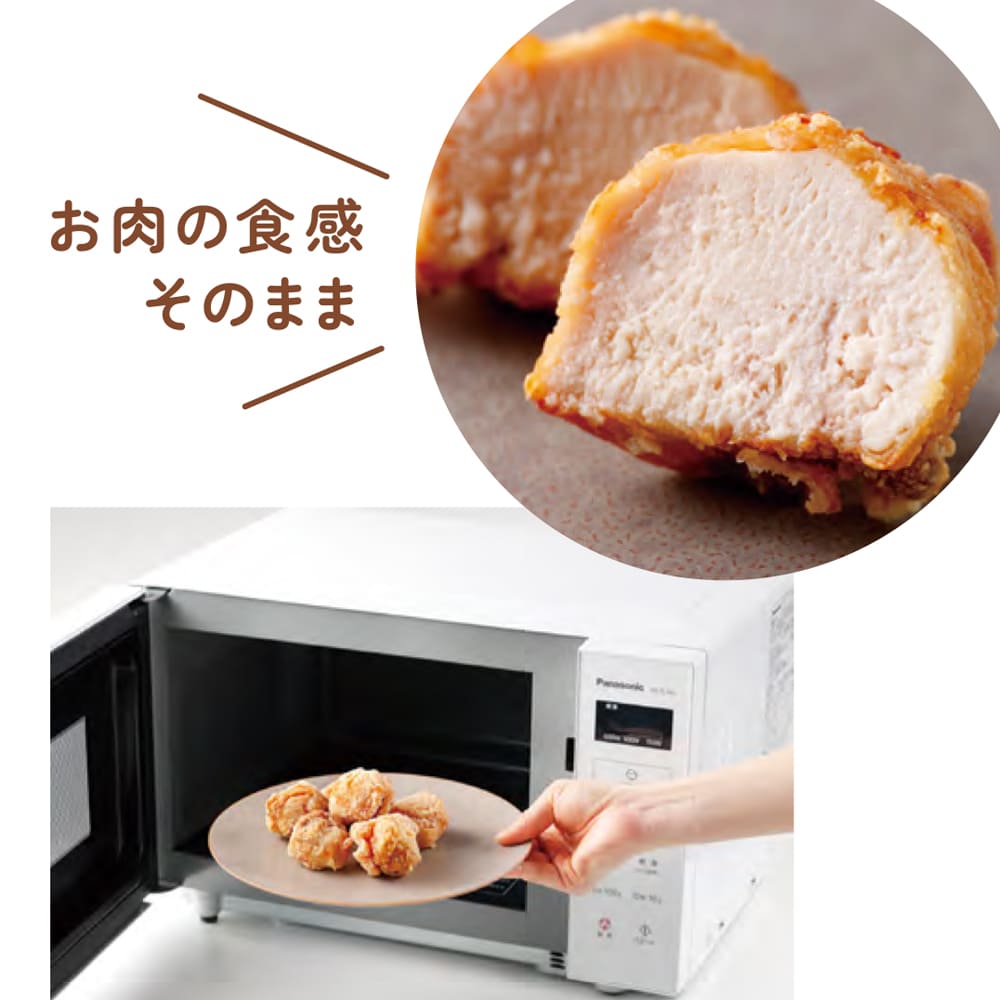 揚げたてお肉の食感そのまま むねから揚げ（塩こうじ）自然解凍OK