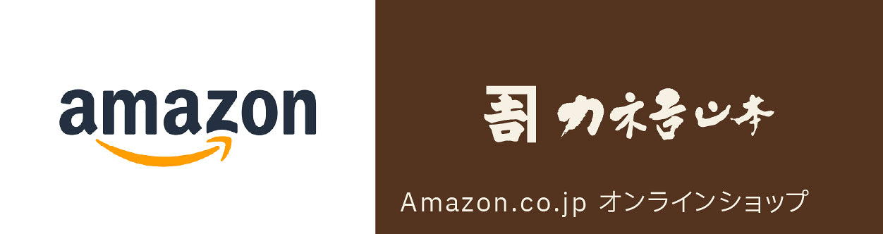 amazon_カネ吉山本logo