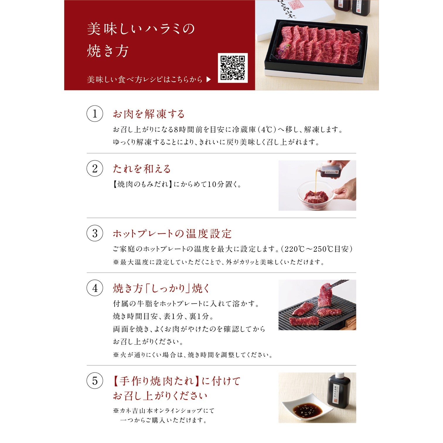 近江牛 厳選ハラミ300g（特製だれ付き）