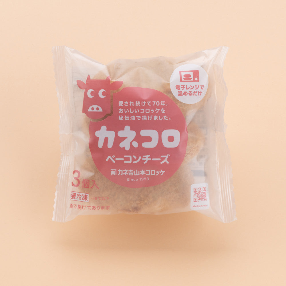 カネコロ　ベーコンチーズコロッケ　揚冷凍3コ入り（冷凍限定商品）