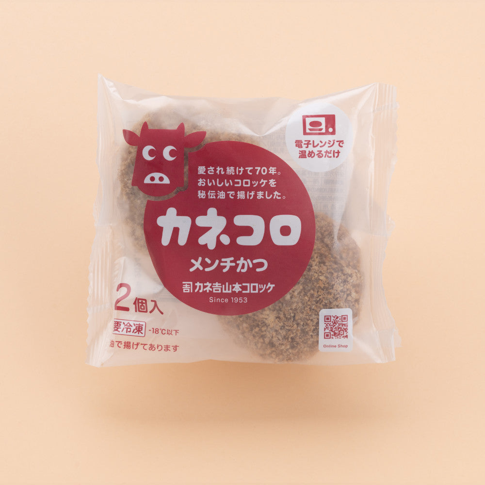 カネコロ　カネ吉メンチかつ　揚冷凍2コ入り（冷凍限定商品）