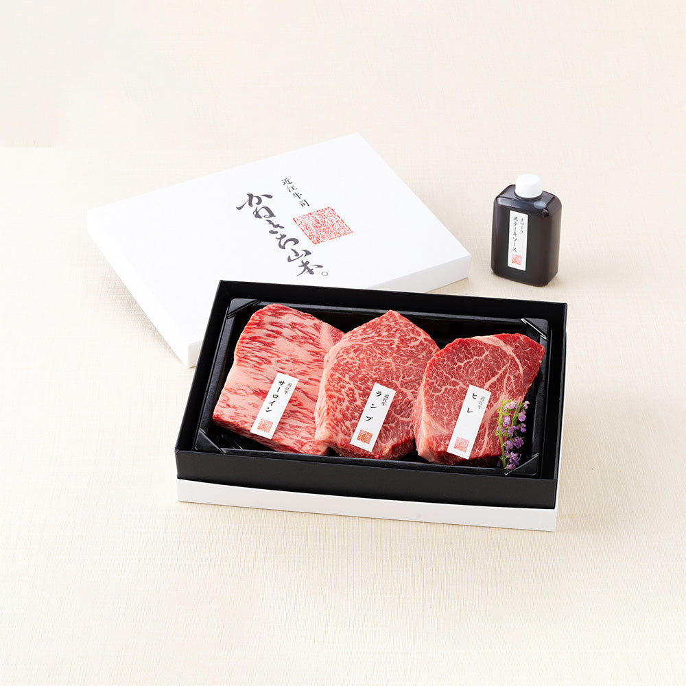 近江牛　ステーキ3種盛り合わせ120g×3枚（頂）（ステーキソース1本）（冷凍限定商品）
