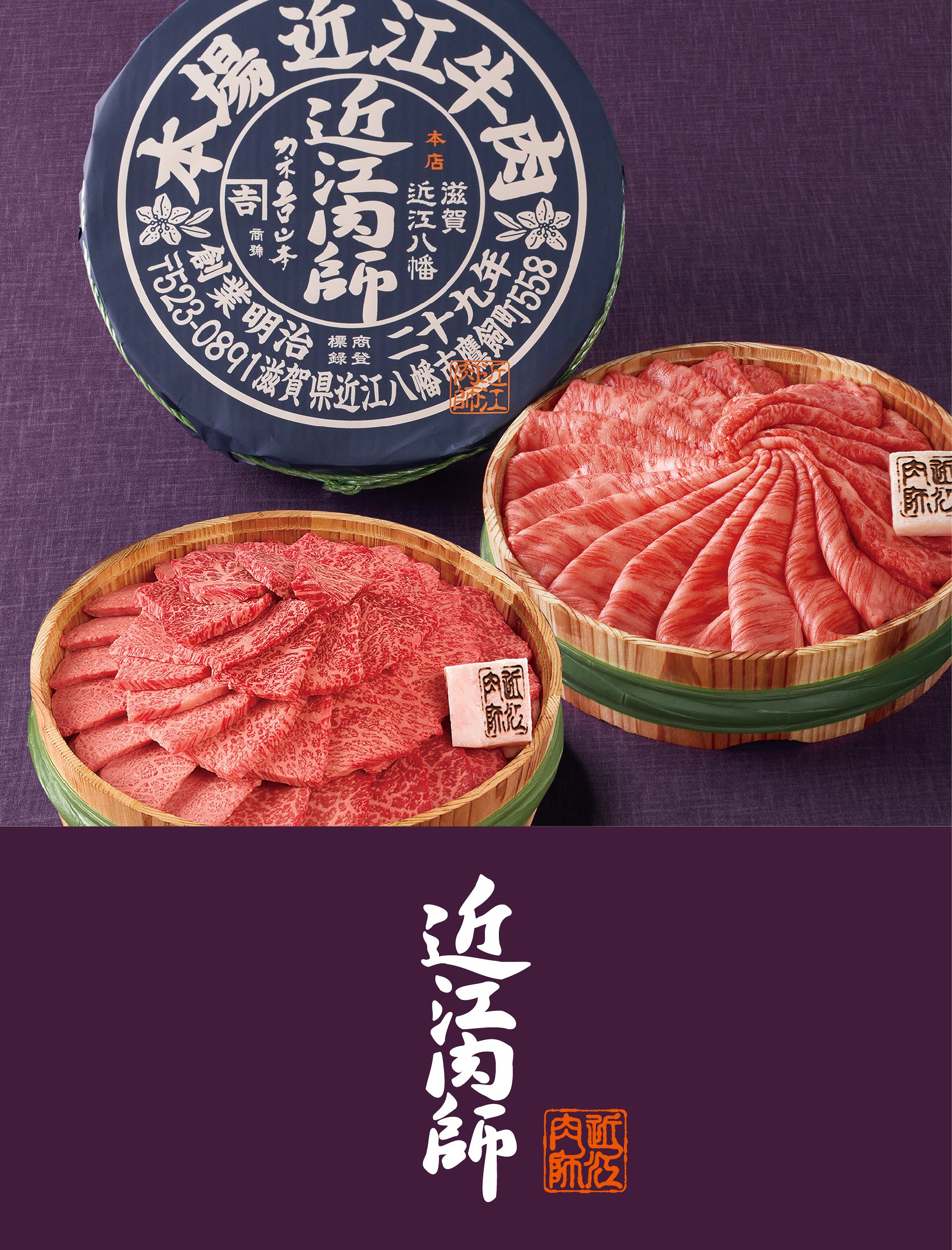 近江牛通販】創業128年のカネ吉山本 – カネ吉山本オンラインショップ