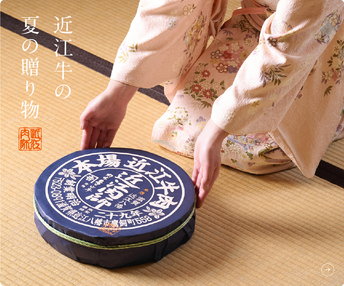カネ吉山本オンラインショップ