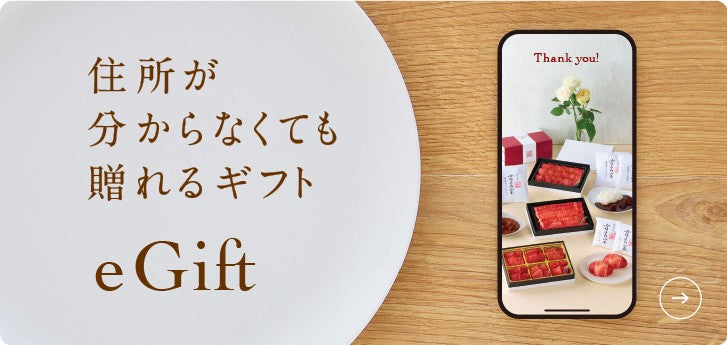 カネ吉山本オンラインショップ
