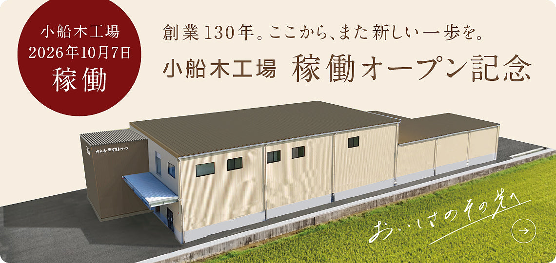 カネ吉山本オンラインショップ