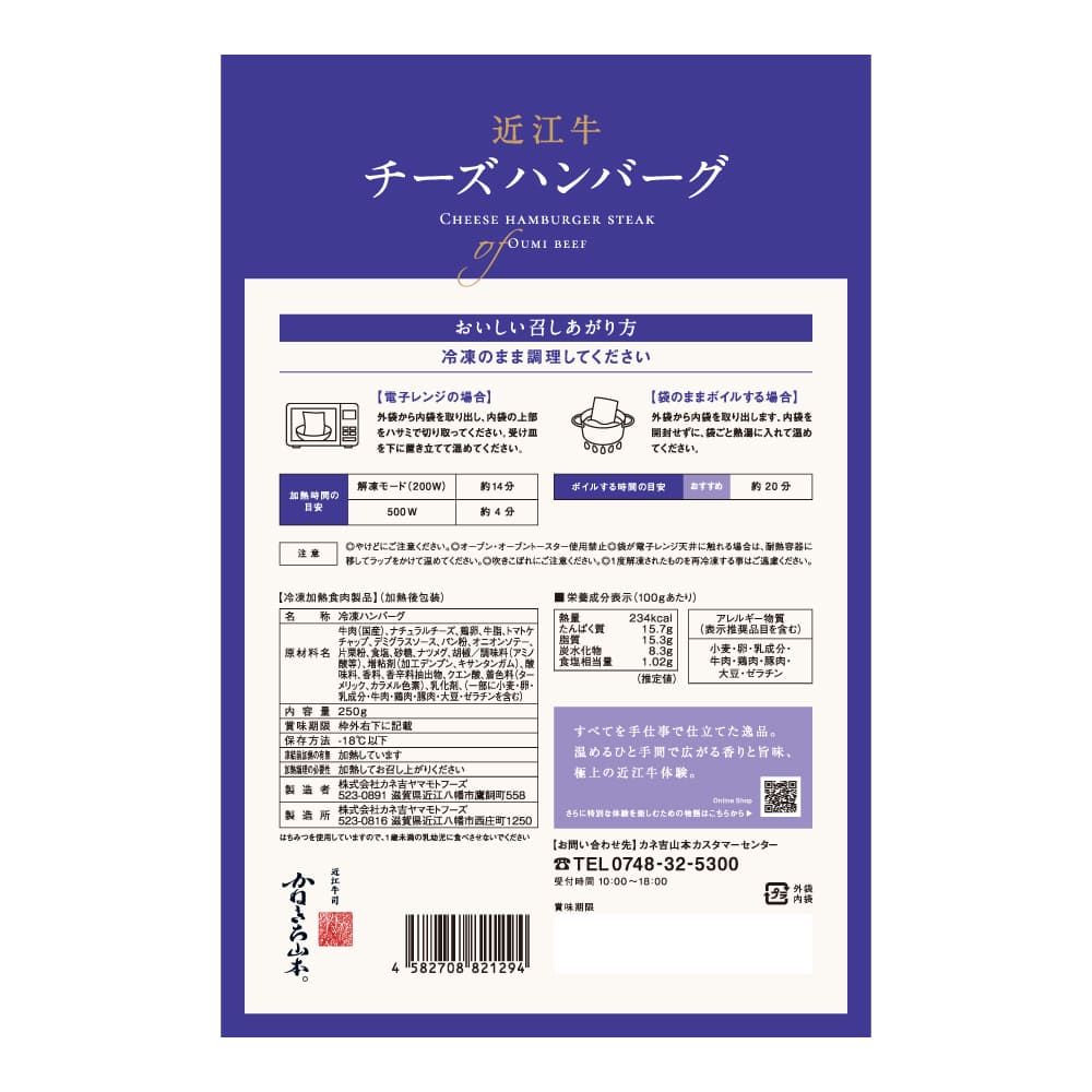 近江牛｜肉師仕立て<br>洋食セレクション／5個