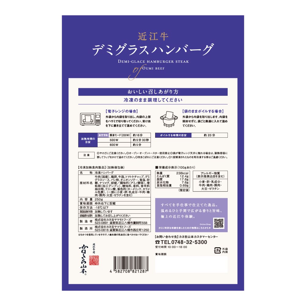 近江牛｜肉師仕立て<br>洋食セレクション／5個