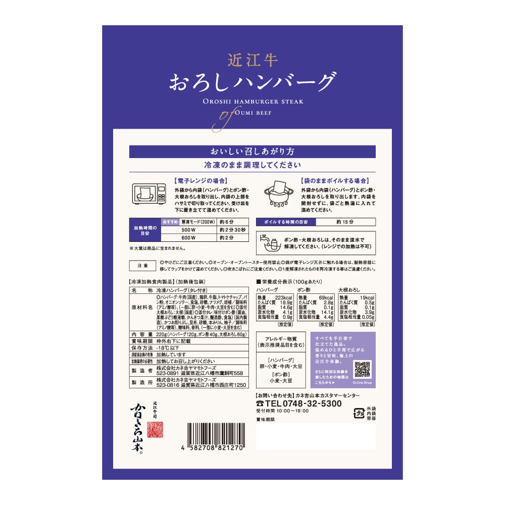 近江牛｜肉師仕立て<br>洋食セレクション／5個