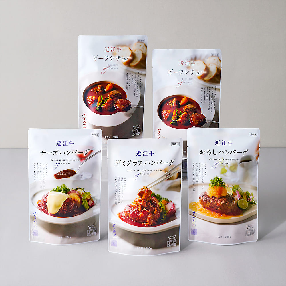 近江牛｜肉師仕立て<br>ハンバーグ＆ビーフシチュー／5個